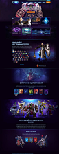 Лендинг Heroes of The Storm http://eu.battle.net/heroes/ru/: 