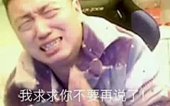 药水哥表情包_百度图片搜索