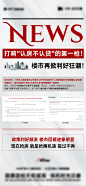 楼市利好政策单图-志设网-zs9.com