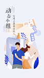 闪屏 七夕 采集@Sissi 爱莫能助