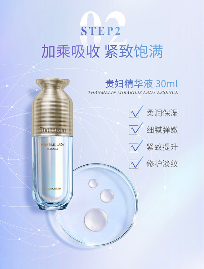 【明星同款】梵蜜琳贵妇三部曲贵妇膏精华护...