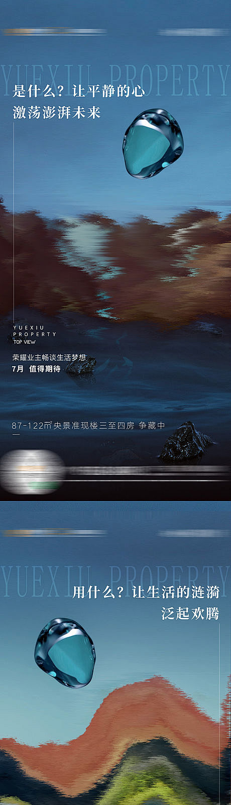 地产悬念稿-源文件