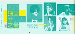 谭小龟采集到banner_网易云音乐