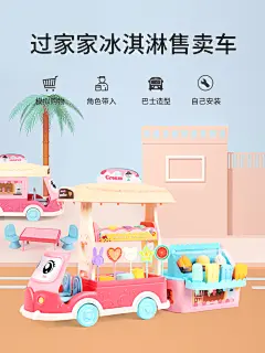 过家家儿童小孩玩具厨房女孩宝宝公主生日全套装仿真3-6岁5售卖车-tmall.com天猫