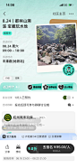 社交，展会，活动日历，小组