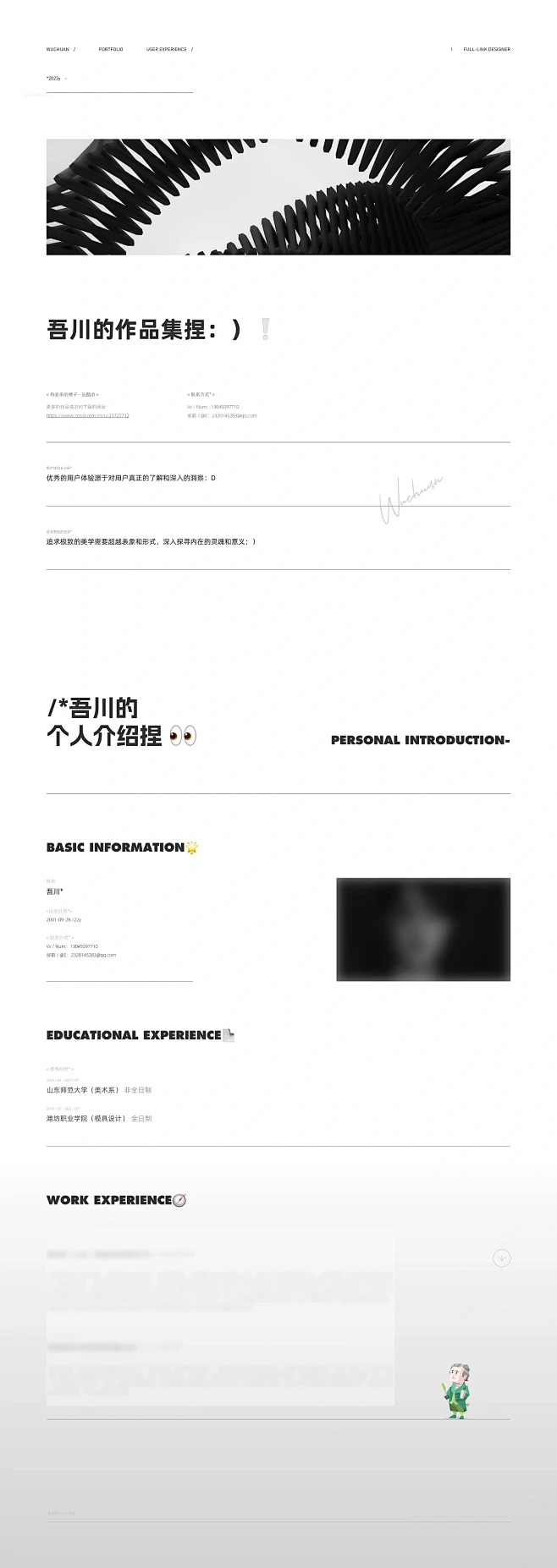 极简排版 作品集