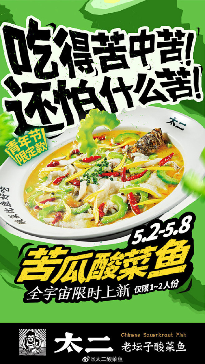 美食海报起到的作用是宣传品牌与产品，从而...