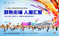商业地产海报-源文件