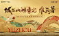 0131禹洲天著主画面-1
