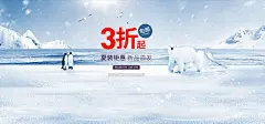 冬天海报冬天banner冬天冬季雪地雪山女鞋海报女高清素材 冬天 冬天banner 冬天海报 冬季 女鞋banner 女鞋海报 男鞋banner 男鞋海报 雪地 雪山 背景 设计图片 免费下载