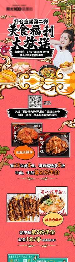 那人灯火阑珊采集到美食