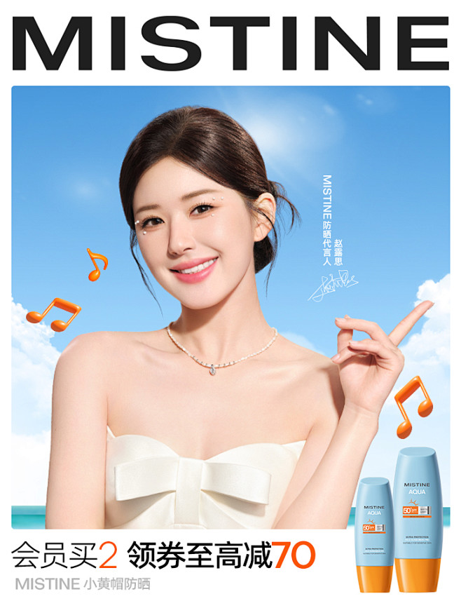 Mistine海外旗舰店