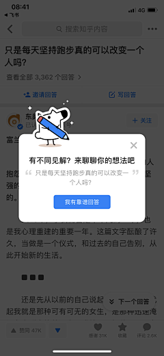 微凉微雨后采集到APP
