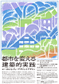 文字中文海报汉字海报设计排版版式设计@辛未设计；【微信公众号：xinwei-1991】整理分享