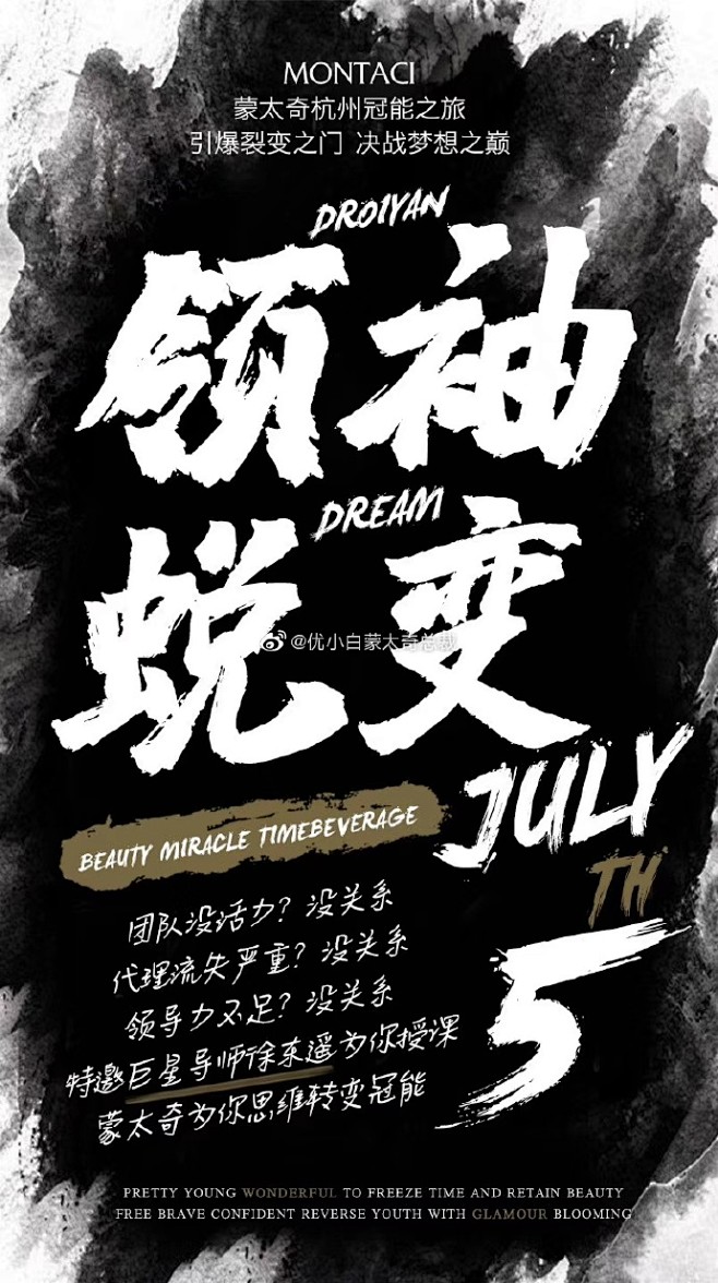 ✪领袖蜕变☟
团队没活力？没关系
代理流...