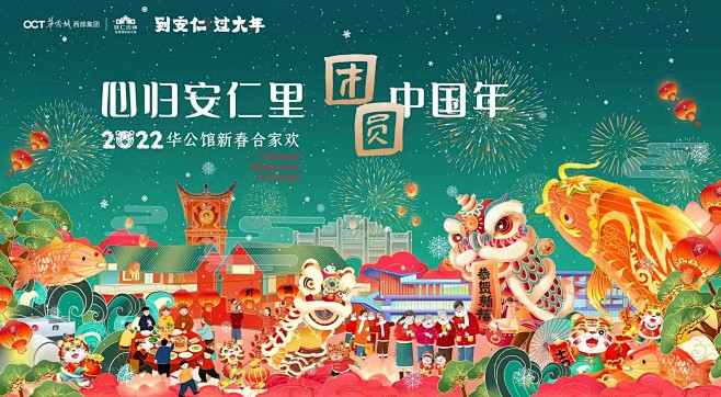 新年海报-插画海报1