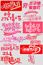 情人节字体排版