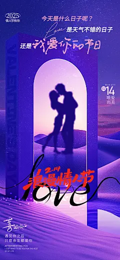 浪漫情人节海报爱情设计素材(29).psd