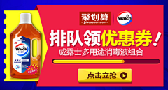 小荣孖-子子子子子采集到网页banner