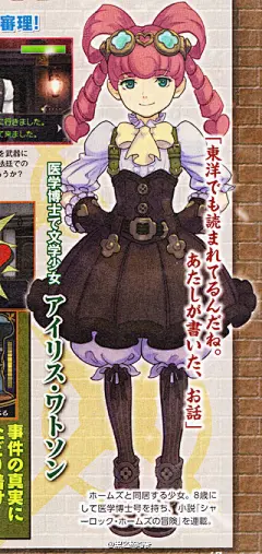 CAPCOM@_璇璇子_收集_花瓣 CAPCOM《大逆转裁判》游戏画面首次公开！世纪的大侦探&quot;夏洛克·福尔摩斯&quot;_389983914.jpg