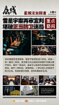 【非正式合议庭】#电视剧底线# 一周总结来啦！最令你印象深刻的是哪个案子呢？#底线案情回顾# @靳东 @成毅 @蔡文静 @王秀竹 @曹骏Neil @王梓权Kk @王一楠 @吴恙 @王润泽Up @印小天 @黄小蕾 @演员赵达 @万国鹏演员 ​​​​