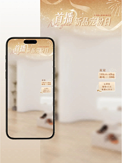 Xianghh采集到直播间贴片