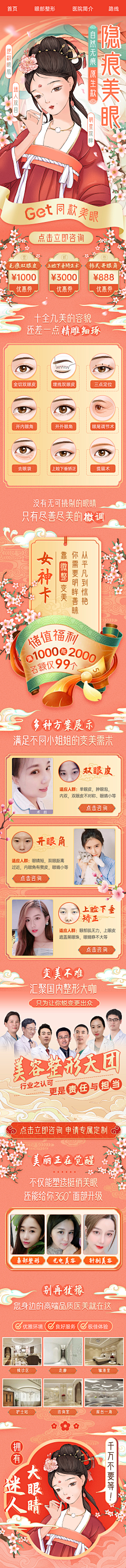 九转丹采集到落地页