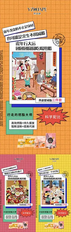 【南门网】海报 微商 医美 减肥 减脂 代餐 运动 瘦身 孟菲斯 系列