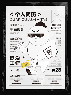 斩不了华雄的温酒君采集到版式设计