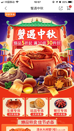 熙惜小主采集到手机无线端-食品