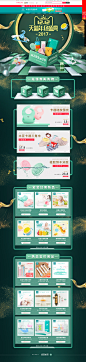 木豆母婴旗舰店-双12