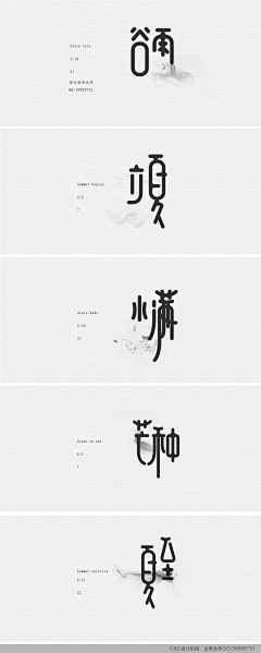 鱼叽采集到字体