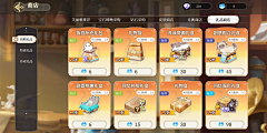府君太一采集到UI界面