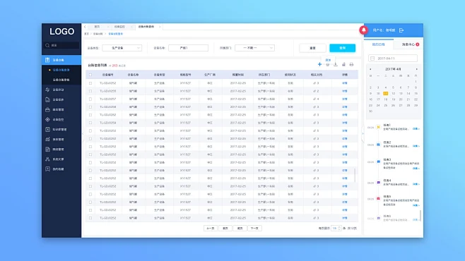 后台系统WEB界面设计UI-花瓣网