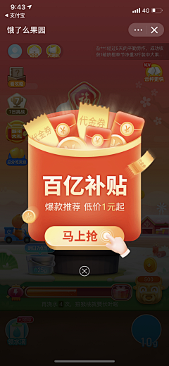 古古古德猫宁采集到闪屏