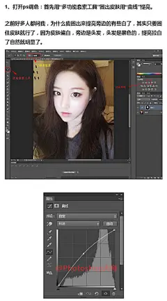 #photoshop教学# #PS技巧方法#本教程教大家如何利用#photoshop#与sai把美女图片设计转成可爱清爽的仿手绘效果！ 教程技法相似，重点是细节上的把握，尤其是五官及头发，需先清楚了解构造，掌握一套有效绘制方法，尽量将五官及肤色处理通透一点，即便没有绘画功底也能轻松学到！作者：梦灵妮子 ​​​​