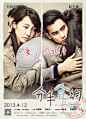分手合约 (2013)