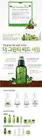 쇼핑하기 gt; 스킨케어 gt; 에센스  Natural benef