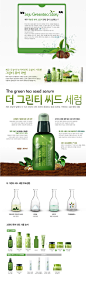 쇼핑하기 gt; 스킨케어 gt; 에센스  Natural benef化妆品护肤品面膜详情页宝贝描述设计@胶囊设会