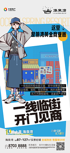 Amor_msx采集到商业