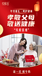 春节送礼宣传2