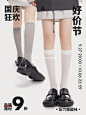 电商 排版 海报 文字 促销 国庆 好价节