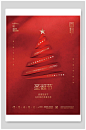 红色圣诞树圣诞节海报设计