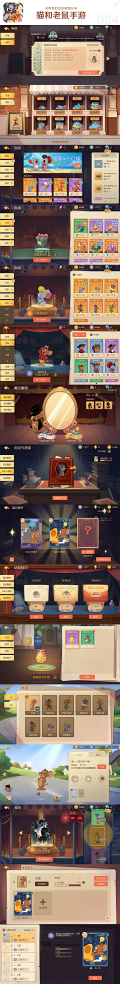 米卡稀采集到Game UI  欧美Q版