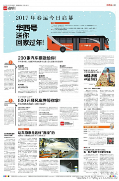可可颗颗刻刻采集到报纸排版