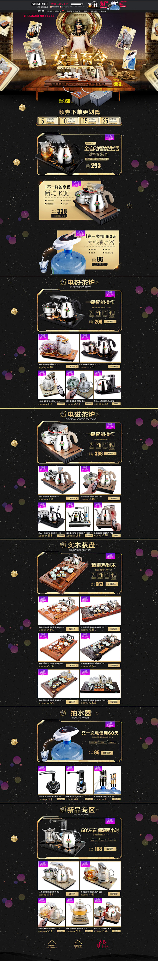 首页-新功旗舰店-天猫Tmall@Gre...
