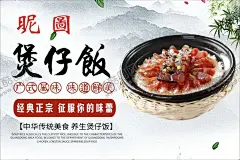 煲仔饭 【酷图网】煲仔饭,煲仔饭海报,煲仔饭展板,煲仔饭美食,煲仔饭粤菜,煲仔饭菜单,煲仔饭展架,煲仔饭国画,煲仔饭人物,煲仔饭店,煲仔饭快餐,煲仔饭开业,煲仔饭简介,叉烧煲仔饭,腊味煲仔饭