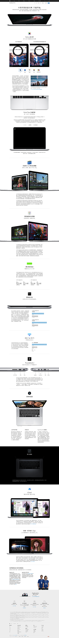 jazzwang采集到产品网页展示