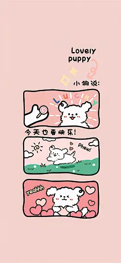 今天也要快乐 壁纸 粉色 手机壁纸
