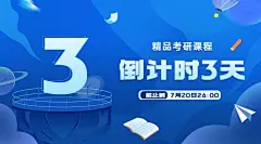 教育机构开班倒计时横版海报banner